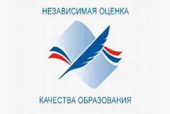 Независимая оценка качества условий осуществления образовательной деятельности

Министерством просвещения Российской Федерации осуществляется работа по проведению независимой оценки качества условий осуществления образовательной деятельности федеральными государственными образовательными организациями, а также иными организациями, осуществляющими образовательную деятельность за счет бюджетных ассигнований федерального бюджета.

В целях повышения качества образования Вы можете оставить свой отзыв, мнение о качестве условий осуществления образовательной деятельности организациями, заполнив соответствующую форму и направив ее по адресу электронной почты noko@edu.gov.ru